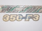 OEM DUCATI '87 350 F3 DECAL REAR FAIRING SEAT COWLING "350 F3" STICKER 035085780 - MotoRaider